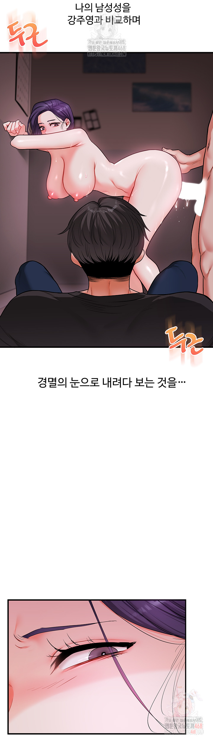 Relationship Reversal Button Raw - Chapter 62 - photo - 19