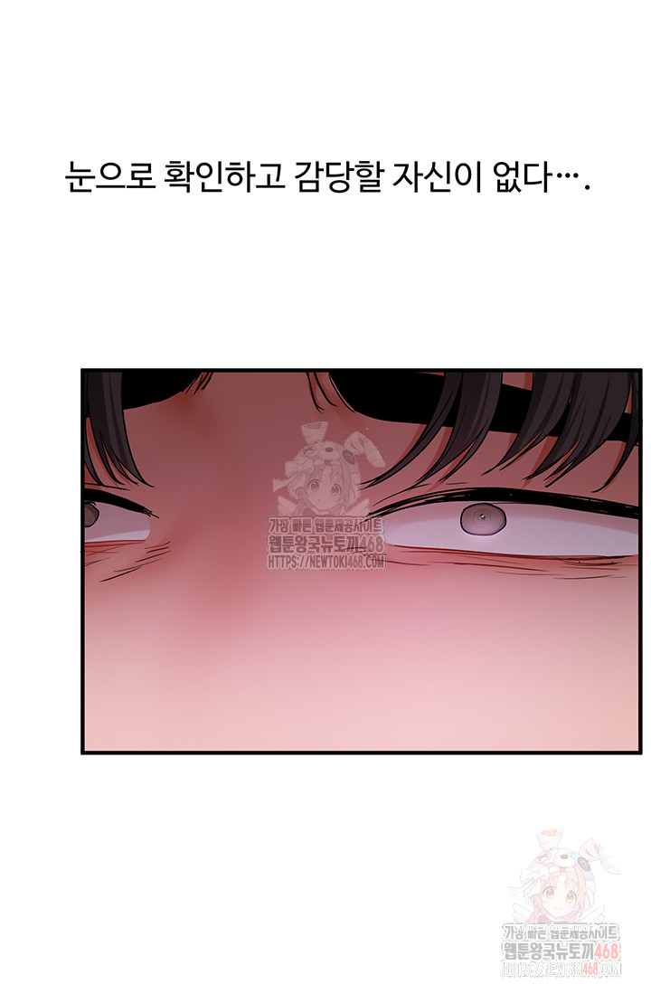 Relationship Reversal Button Raw - Chapter 62 - photo - 20