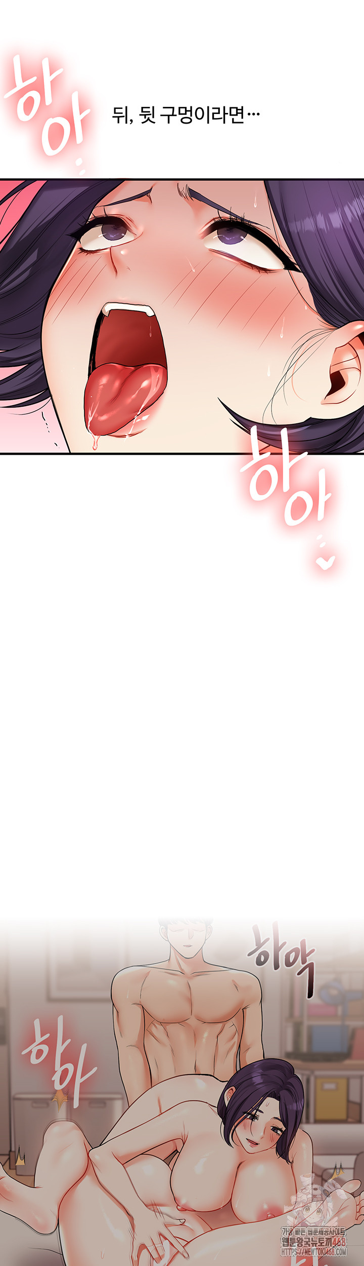 Relationship Reversal Button Raw - Chapter 62 - photo - 27