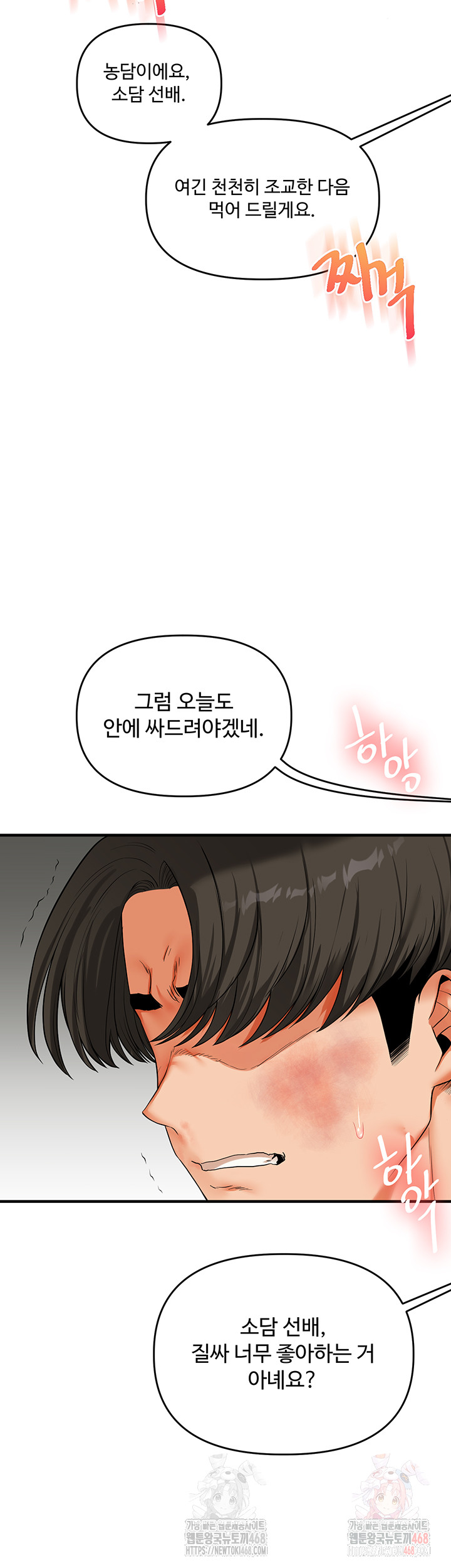 Relationship Reversal Button Raw - Chapter 62 - photo - 29