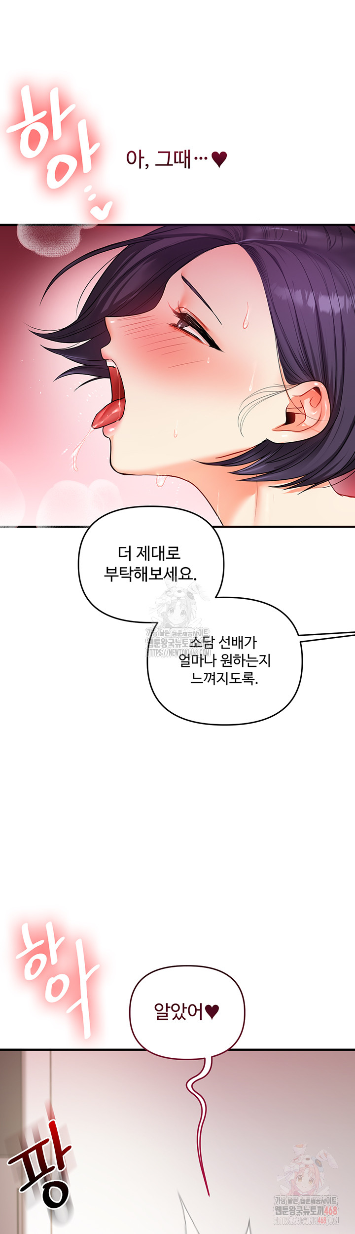Relationship Reversal Button Raw - Chapter 62 - photo - 32