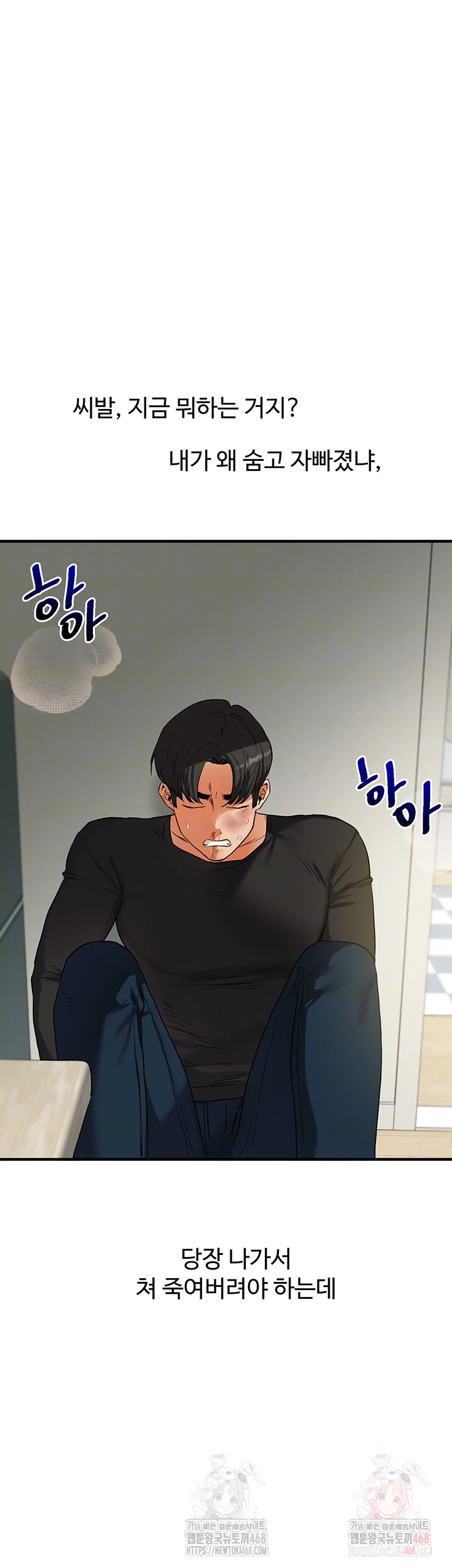 Relationship Reversal Button Raw - Chapter 62 - photo - 4