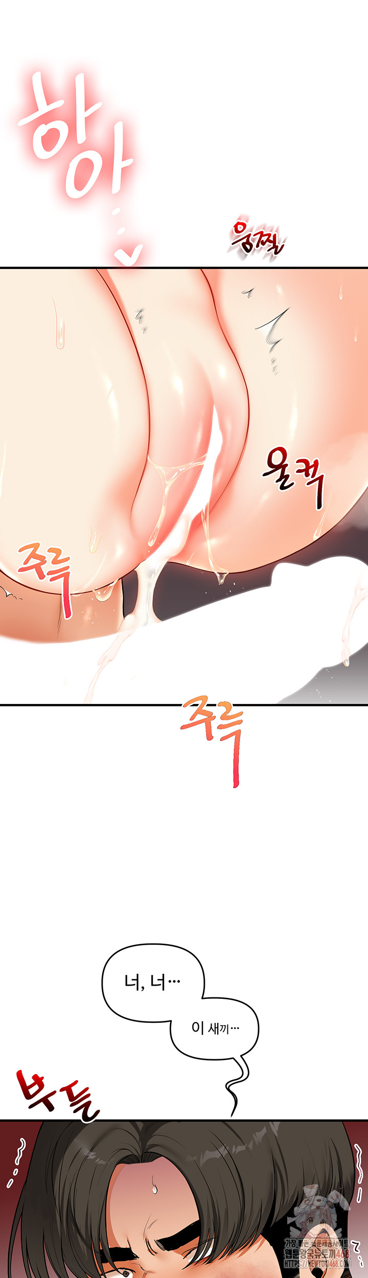 Relationship Reversal Button Raw - Chapter 62 - photo - 46