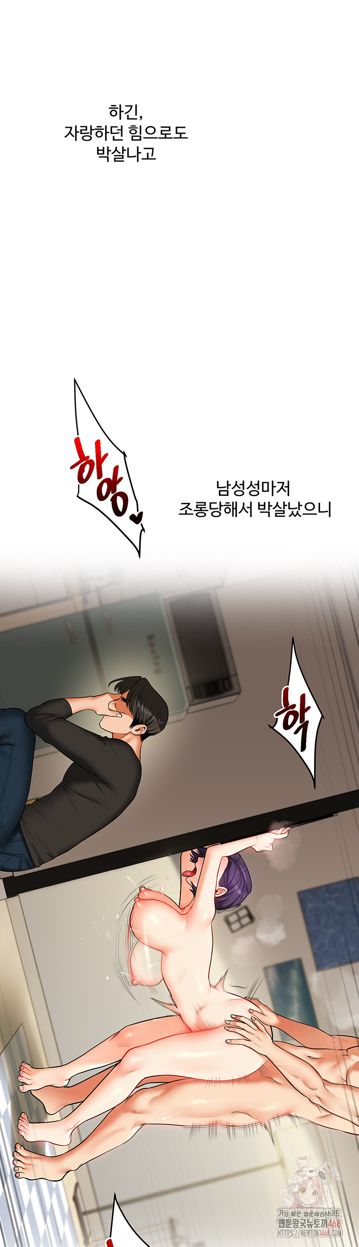 Relationship Reversal Button Raw - Chapter 62 - photo - 50