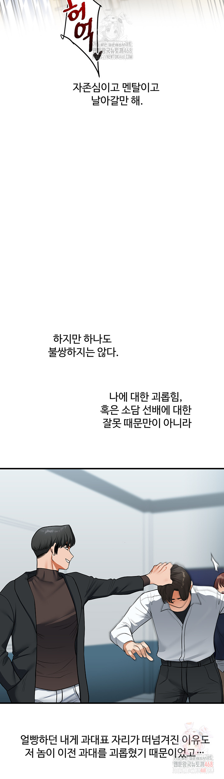 Relationship Reversal Button Raw - Chapter 62 - photo - 51
