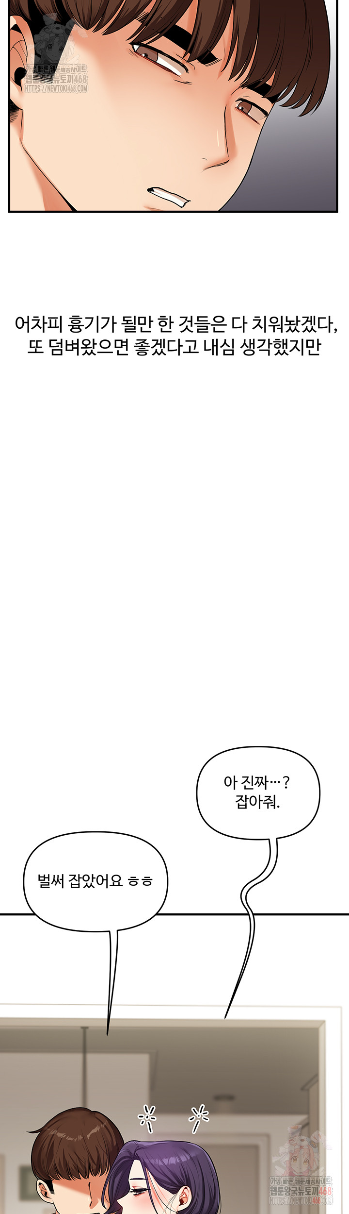Relationship Reversal Button Raw - Chapter 62 - photo - 54