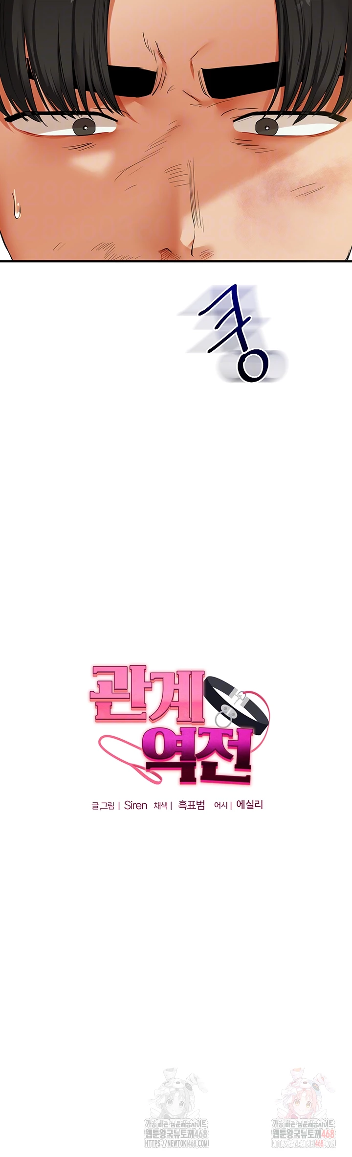 Relationship Reversal Button Raw - Chapter 62 - photo - 6