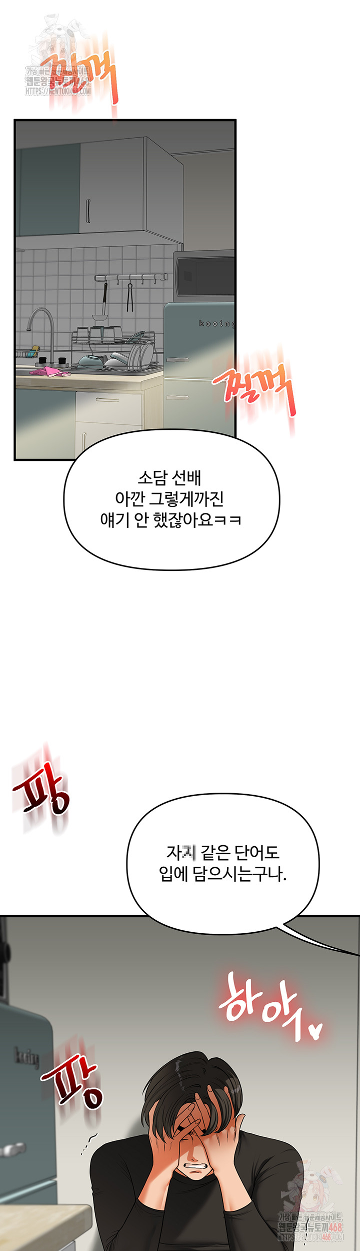 Relationship Reversal Button Raw - Chapter 62 - photo - 7