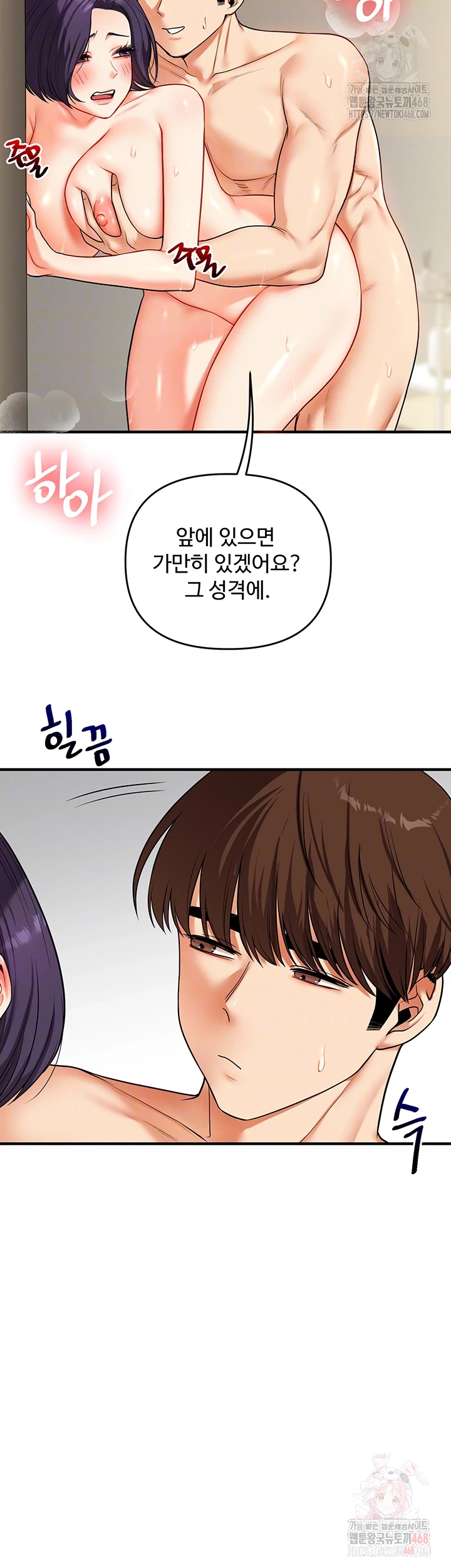 Relationship Reversal Button Raw - Chapter 62 - photo - 9