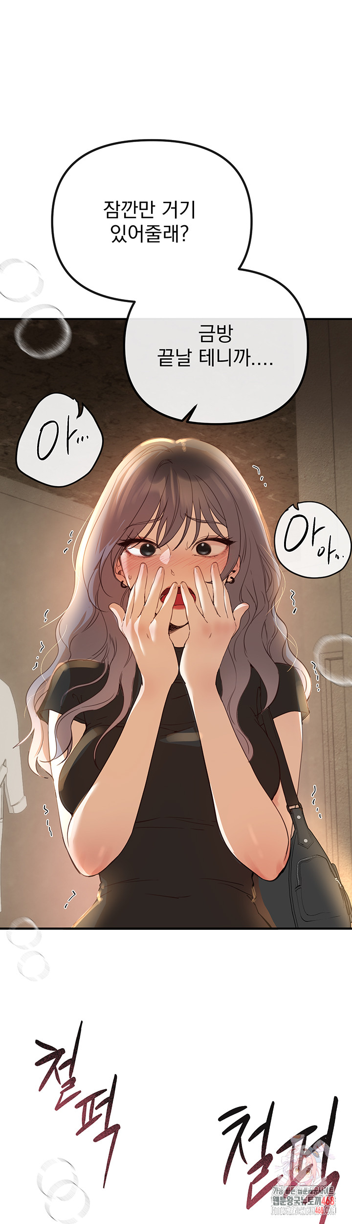 Beautiful Days Raw - Chapter 33 - photo - 1