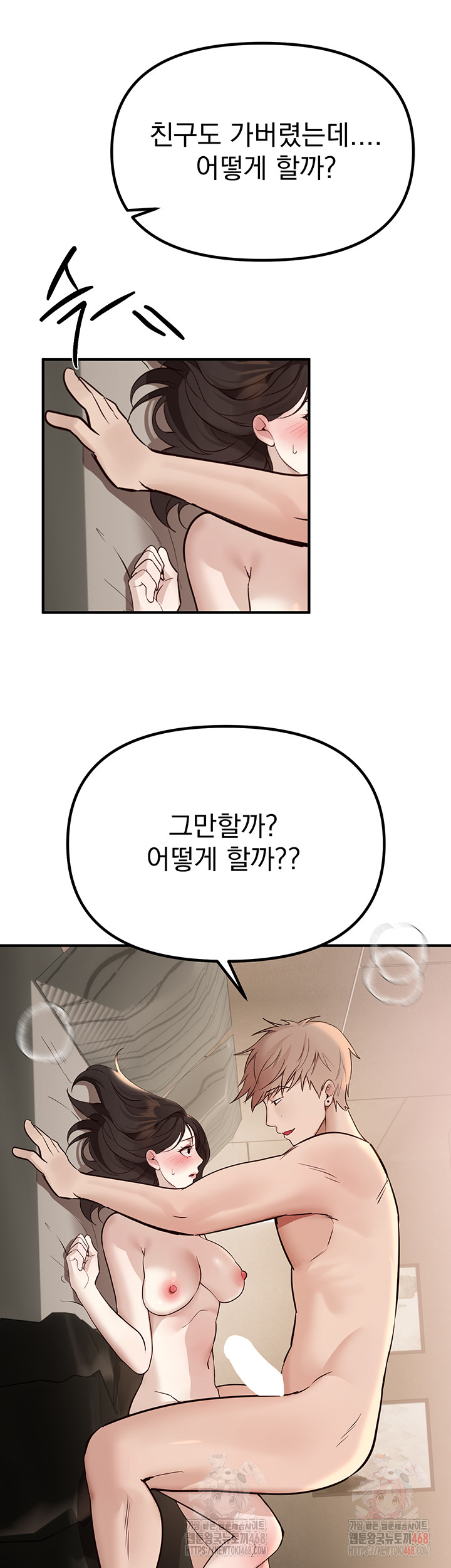 Beautiful Days Raw - Chapter 33 - photo - 13