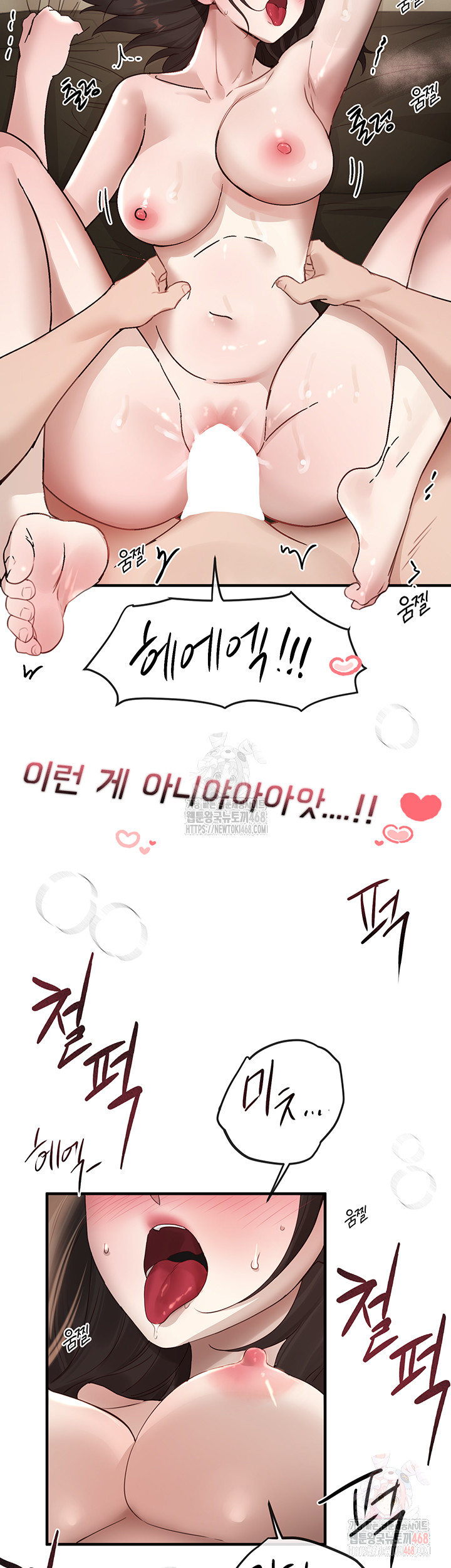 Beautiful Days Raw - Chapter 33 - photo - 20