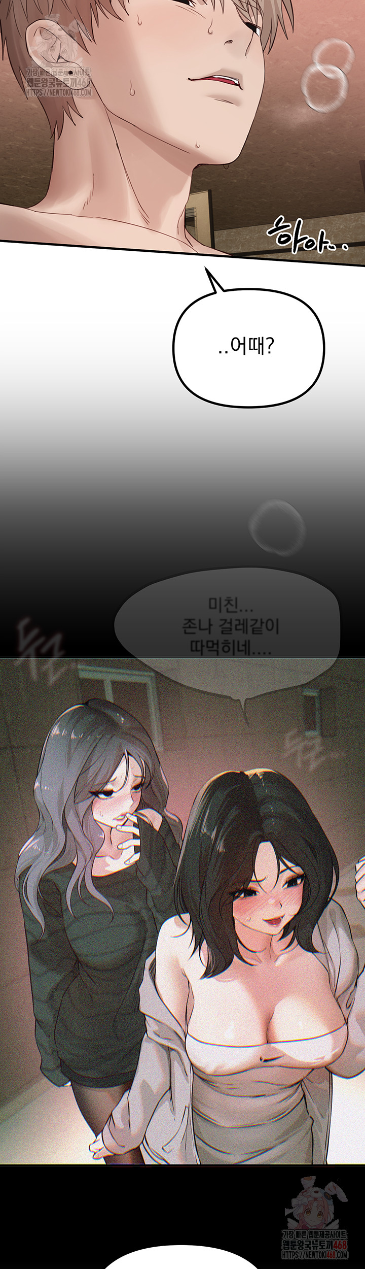 Beautiful Days Raw - Chapter 33 - photo - 22