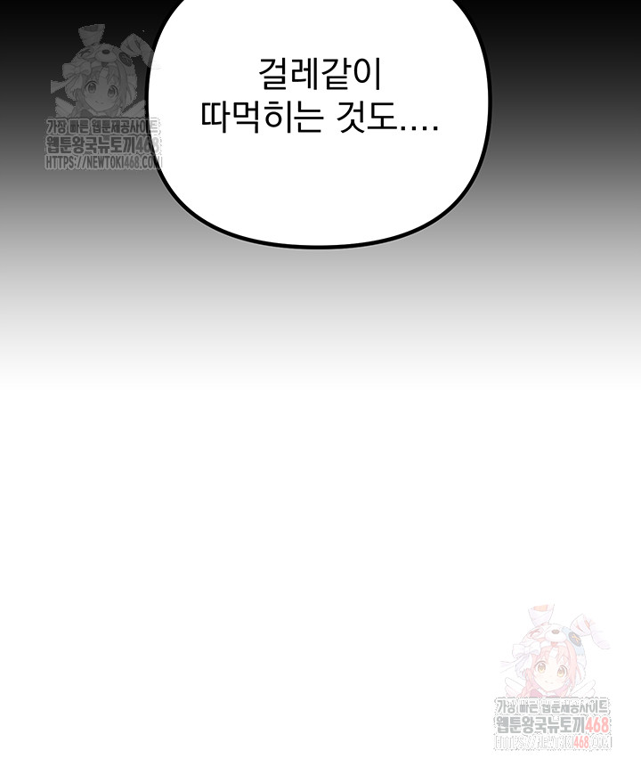Beautiful Days Raw - Chapter 33 - photo - 23