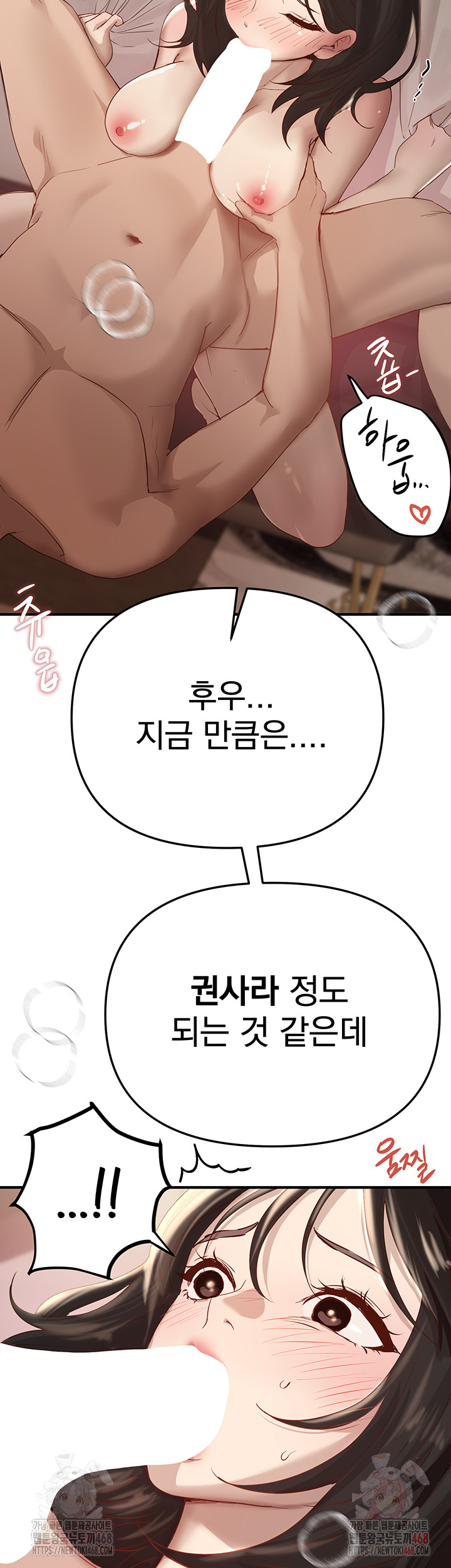 Beautiful Days Raw - Chapter 33 - photo - 26