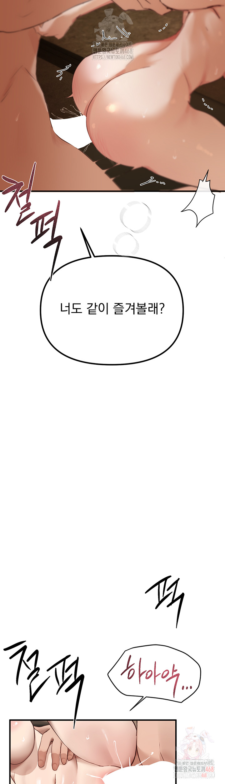Beautiful Days Raw - Chapter 33 - photo - 3