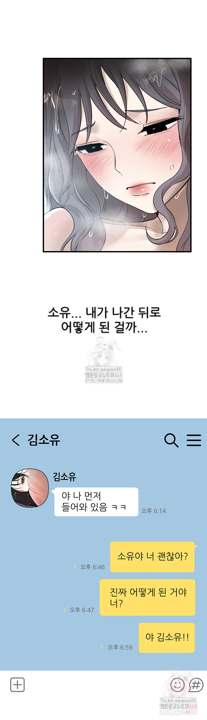Beautiful Days Raw - Chapter 33 - photo - 32