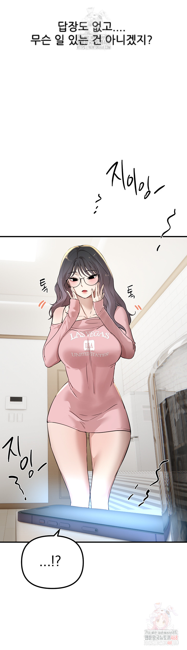 Beautiful Days Raw - Chapter 33 - photo - 33