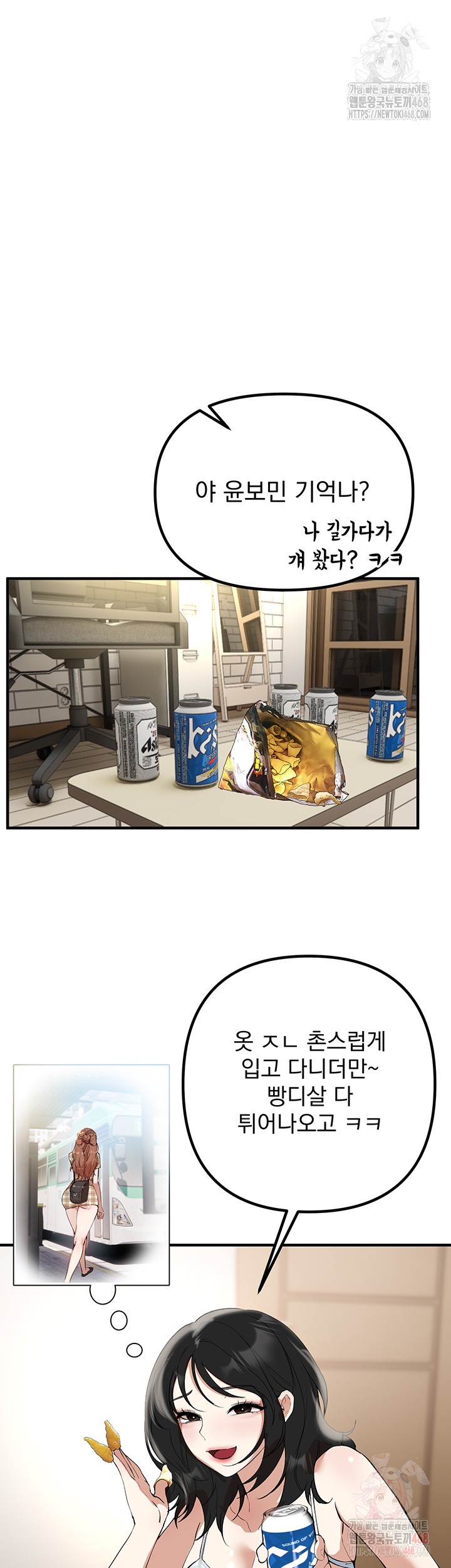Beautiful Days Raw - Chapter 33 - photo - 36
