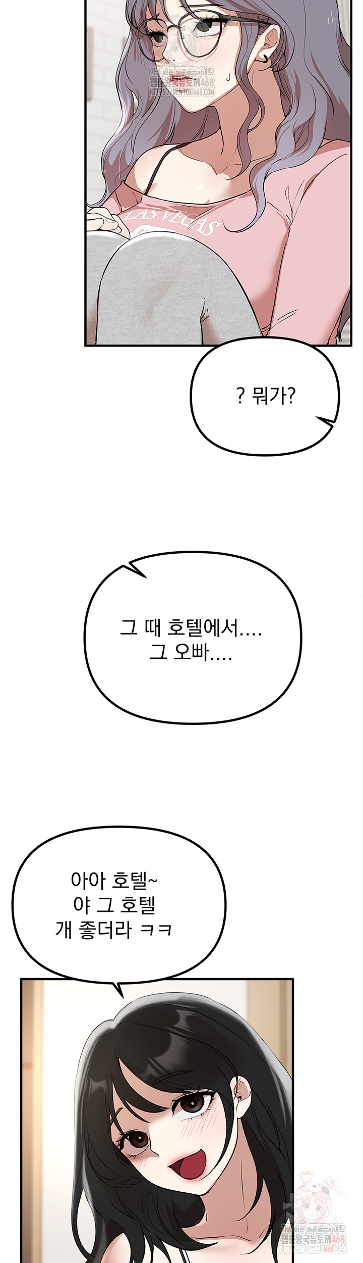 Beautiful Days Raw - Chapter 33 - photo - 38