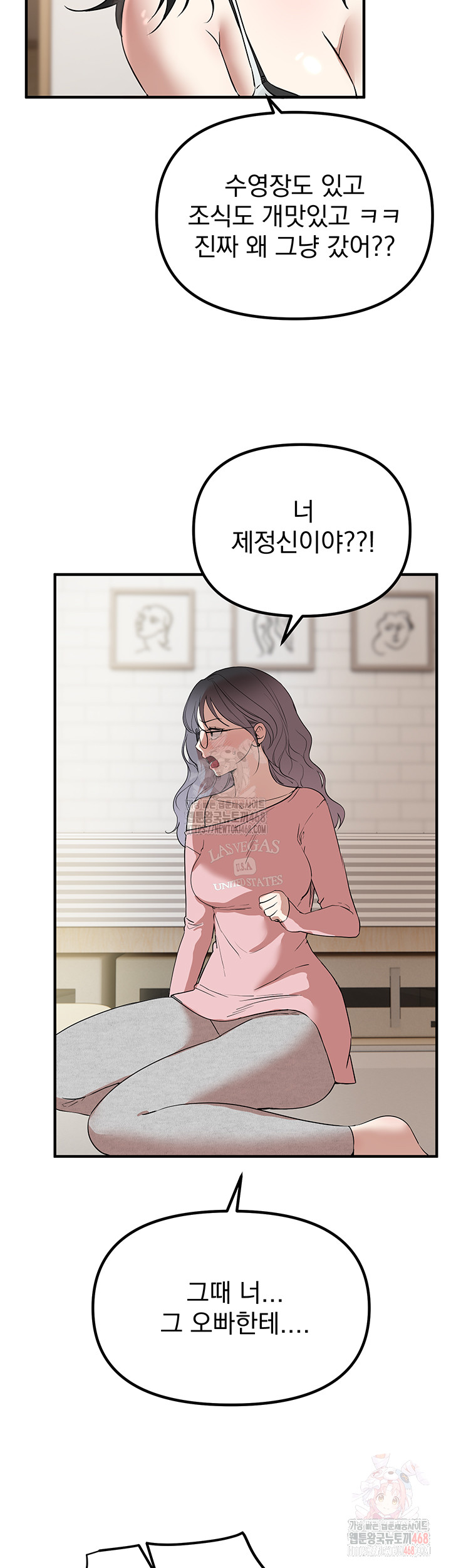 Beautiful Days Raw - Chapter 33 - photo - 39