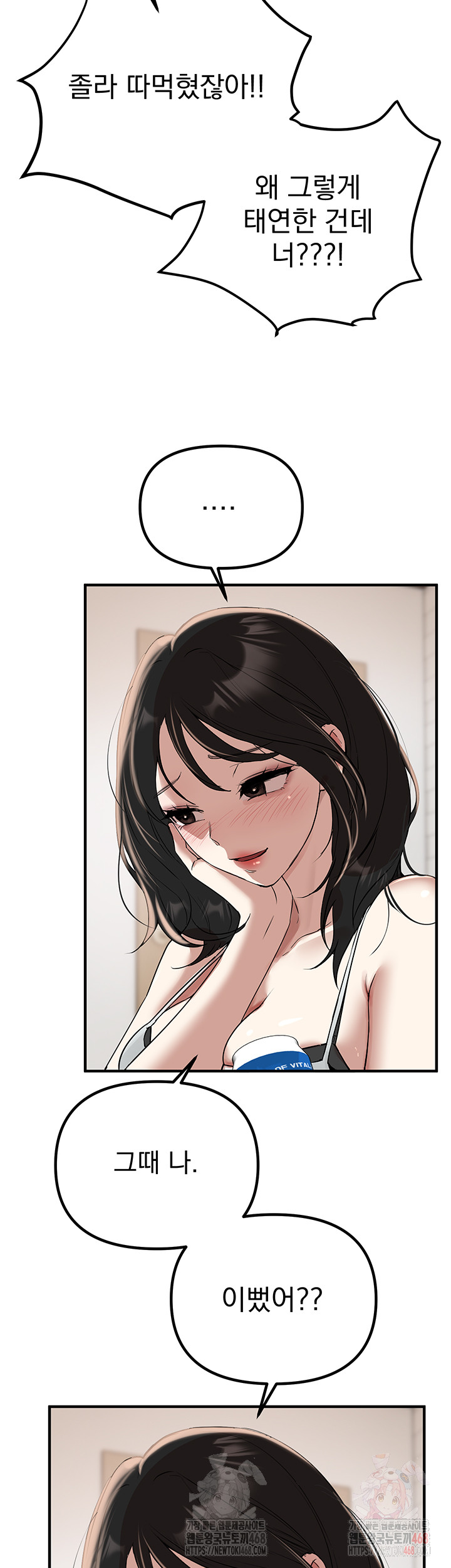 Beautiful Days Raw - Chapter 33 - photo - 40