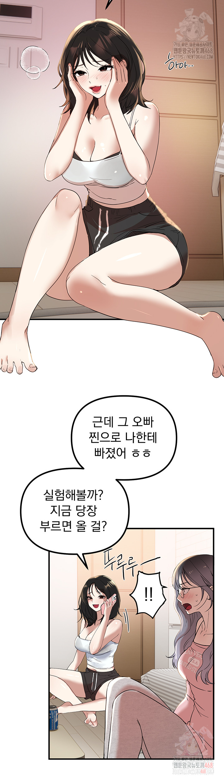 Beautiful Days Raw - Chapter 33 - photo - 43