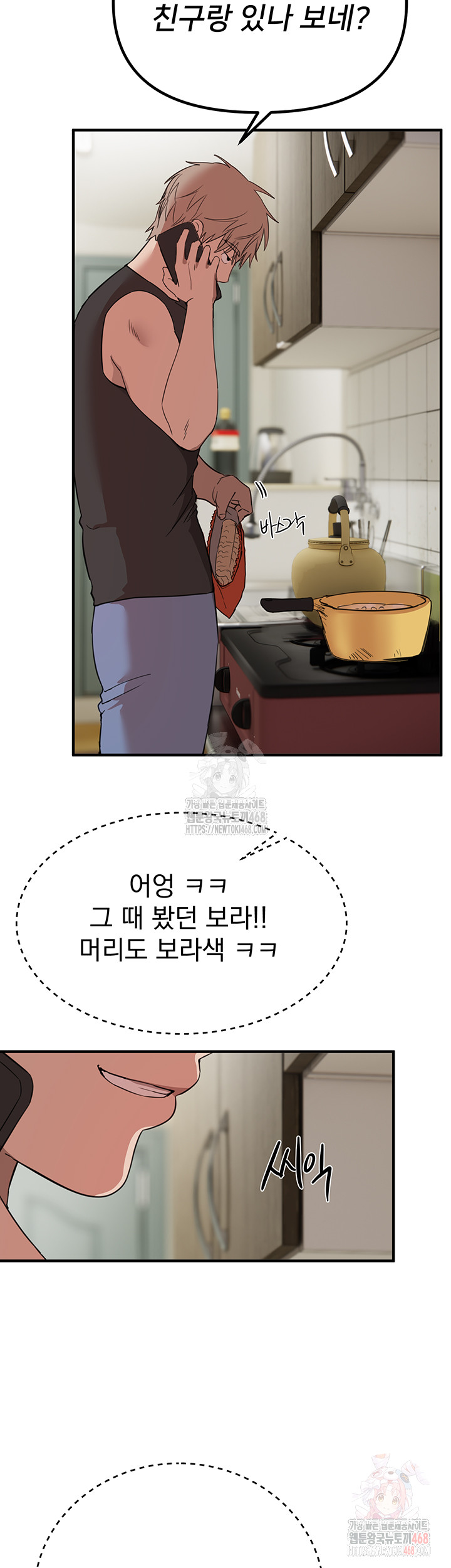Beautiful Days Raw - Chapter 33 - photo - 45