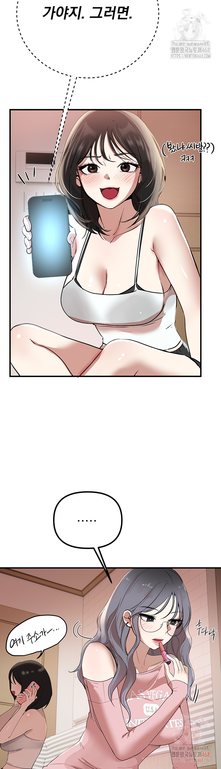Beautiful Days Raw - Chapter 33 - photo - 46