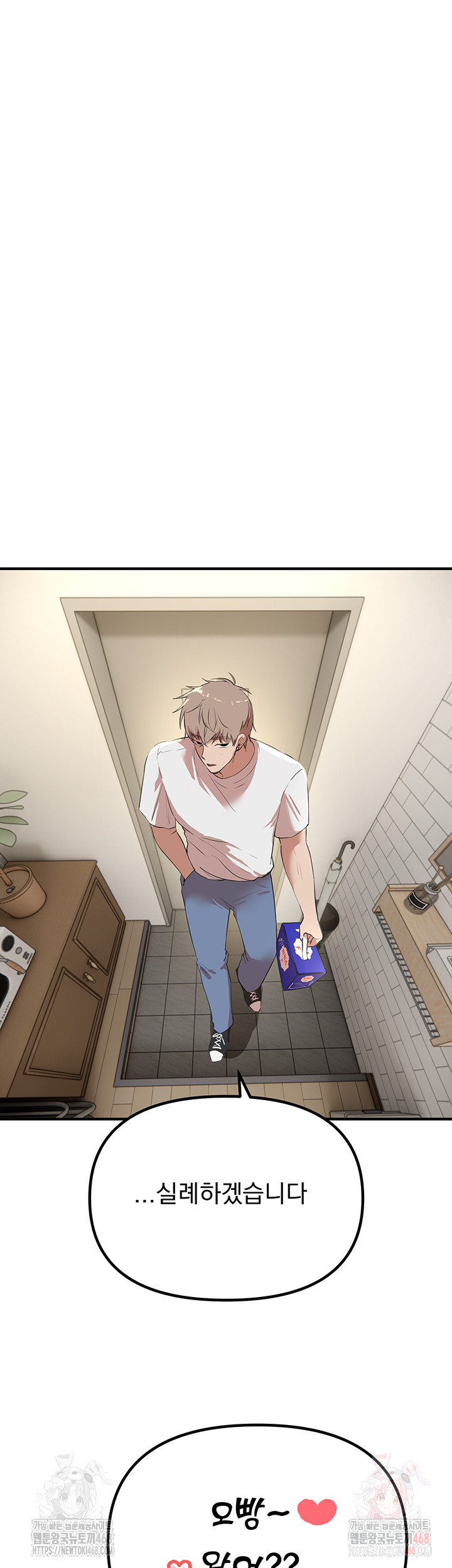 Beautiful Days Raw - Chapter 33 - photo - 48