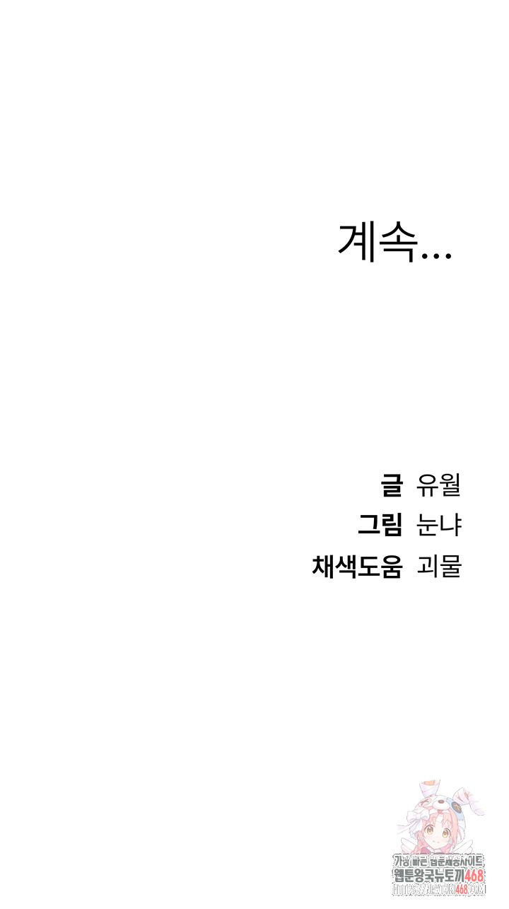 Beautiful Days Raw - Chapter 33 - photo - 51