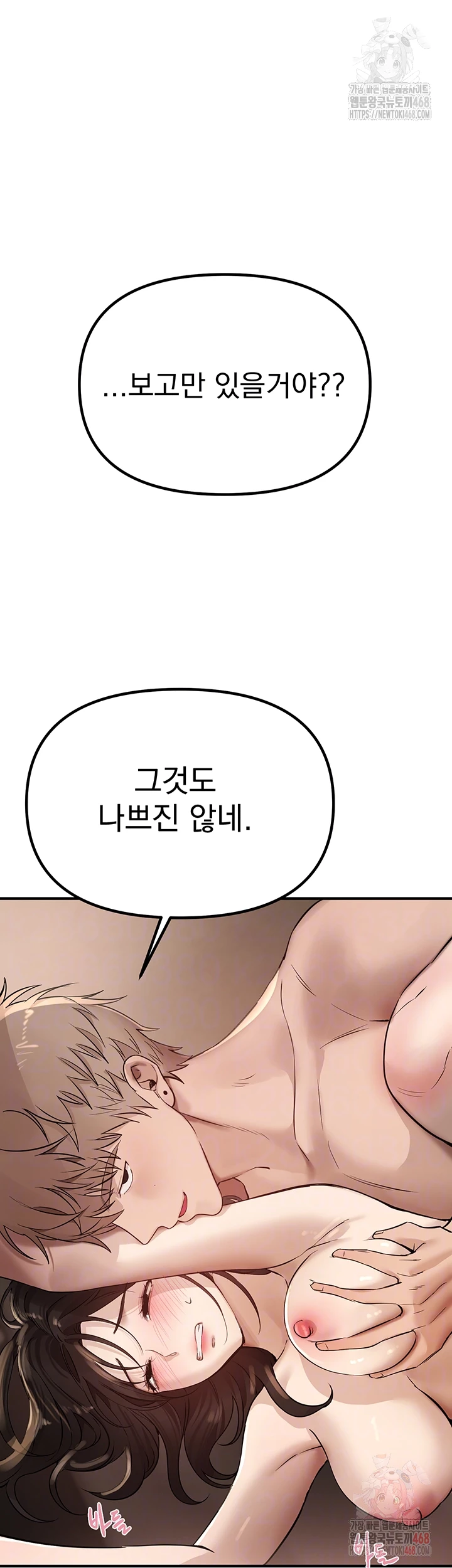 Beautiful Days Raw - Chapter 33 - photo - 9