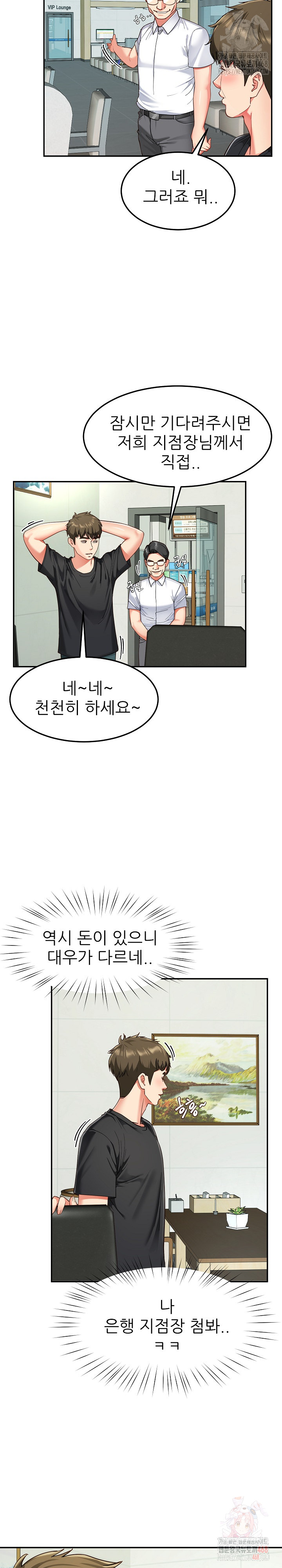 Harem King Raw - Chapter 55 - photo - 13