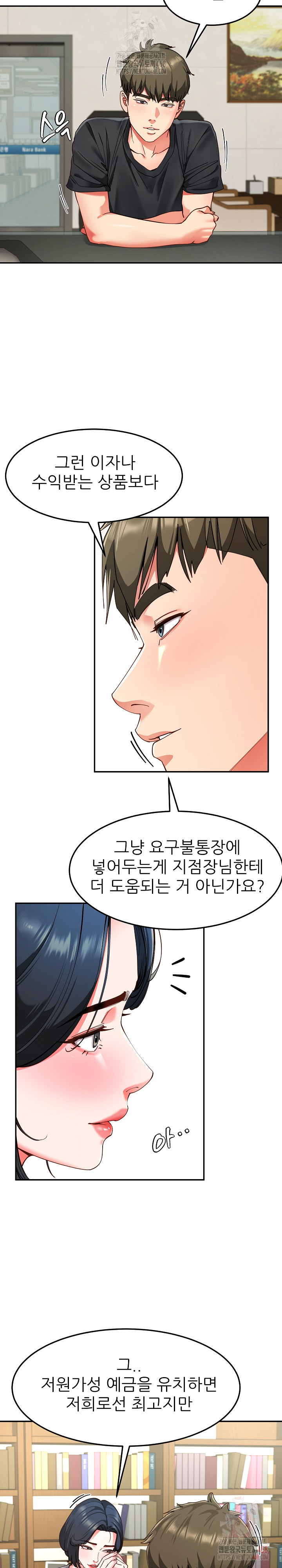 Harem King Raw - Chapter 55 - photo - 17