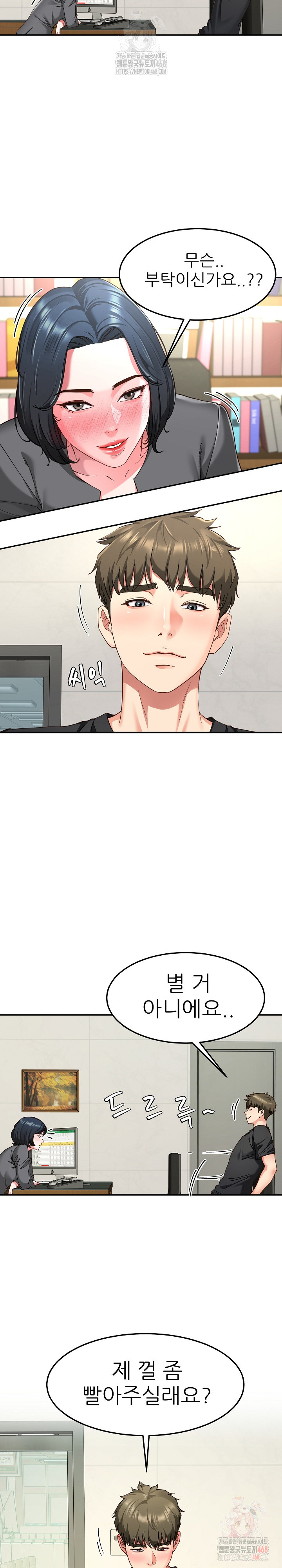 Harem King Raw - Chapter 55 - photo - 19