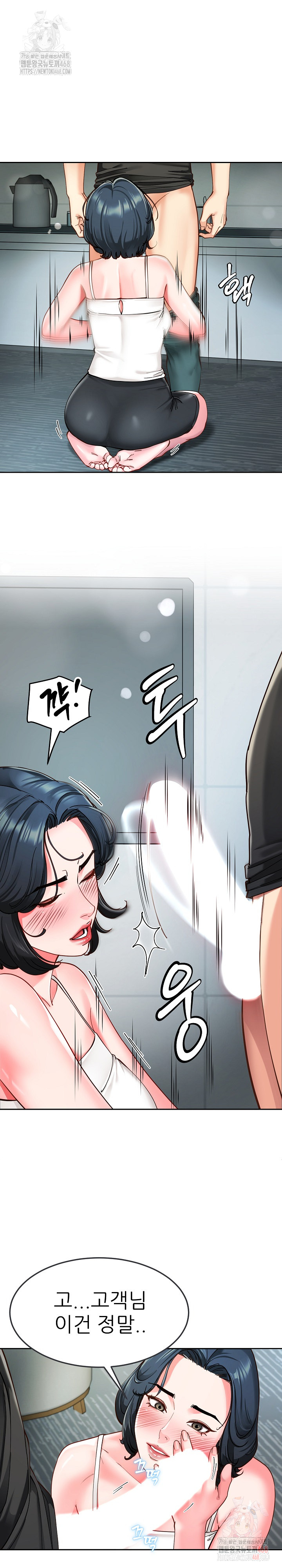 Harem King Raw - Chapter 55 - photo - 24