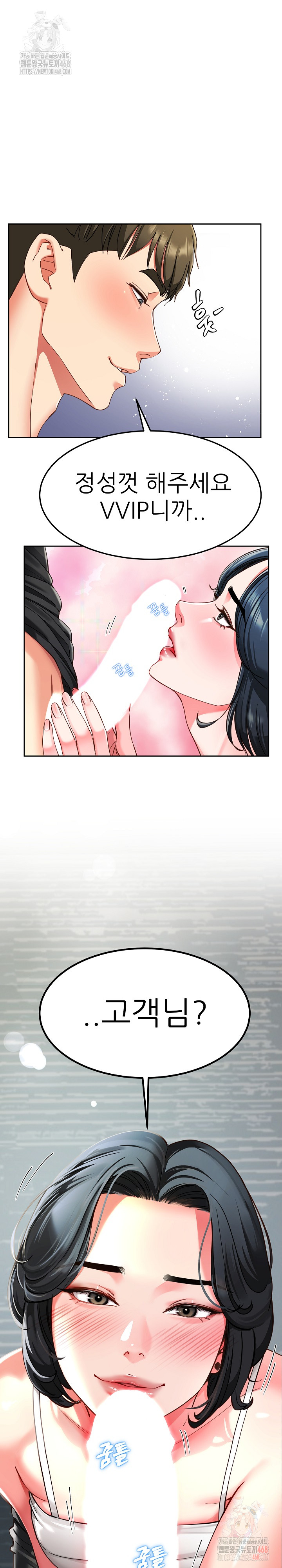 Harem King Raw - Chapter 55 - photo - 25