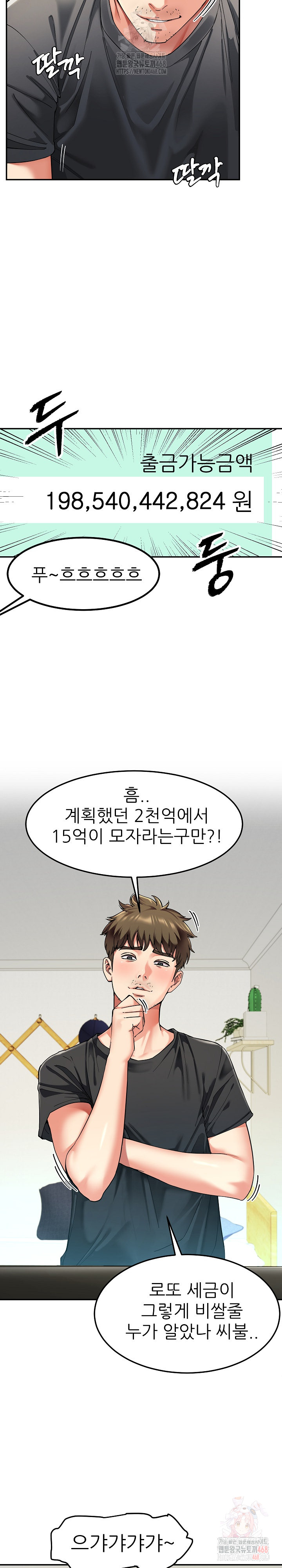 Harem King Raw - Chapter 55 - photo - 7