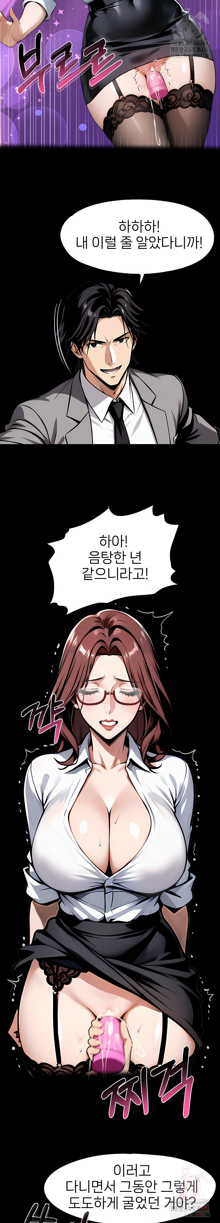 Gangster x Office Lady Raw - Chapter 116 - photo - 14
