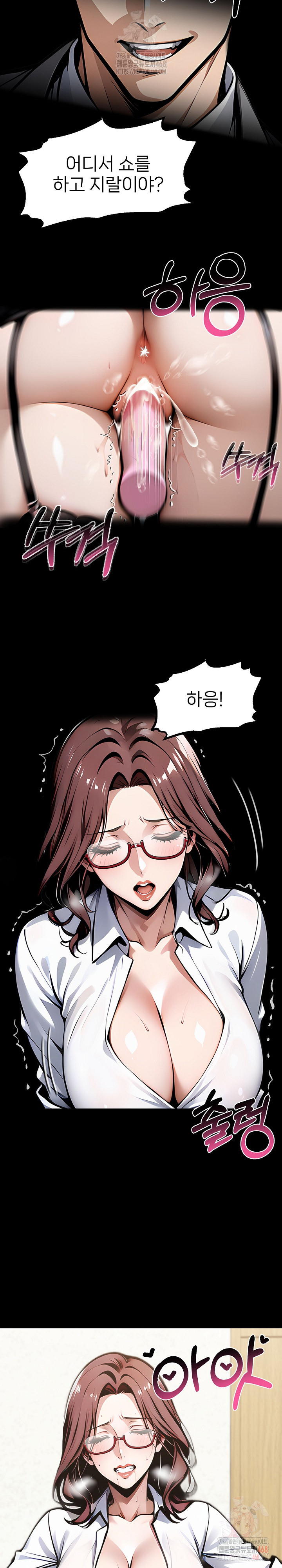 Gangster x Office Lady Raw - Chapter 116 - photo - 16