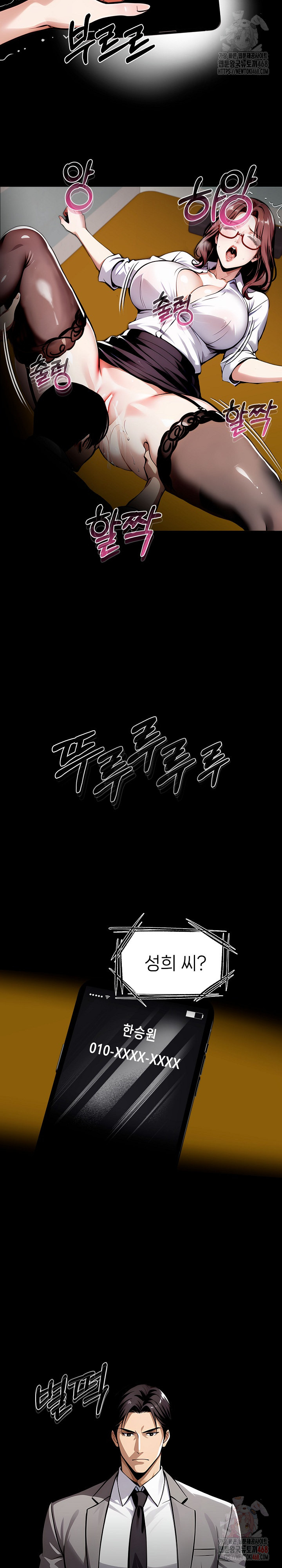 Gangster x Office Lady Raw - Chapter 116 - photo - 25