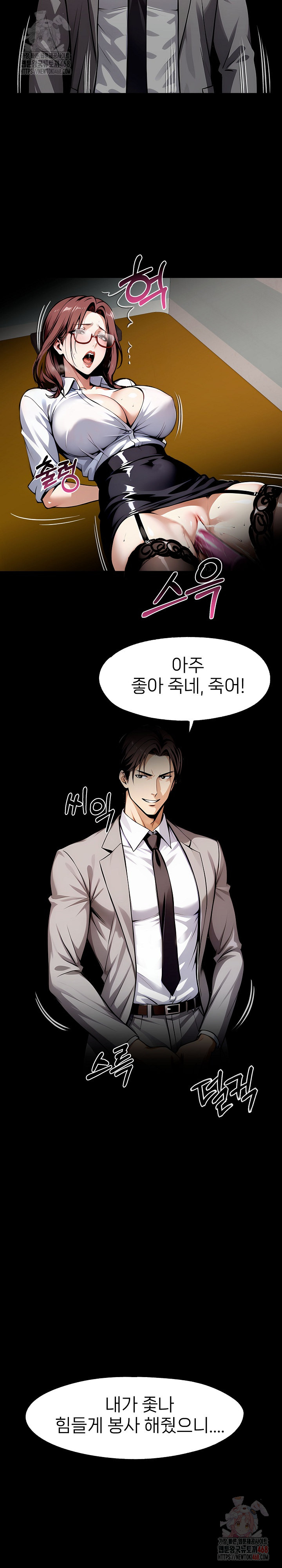 Gangster x Office Lady Raw - Chapter 116 - photo - 26