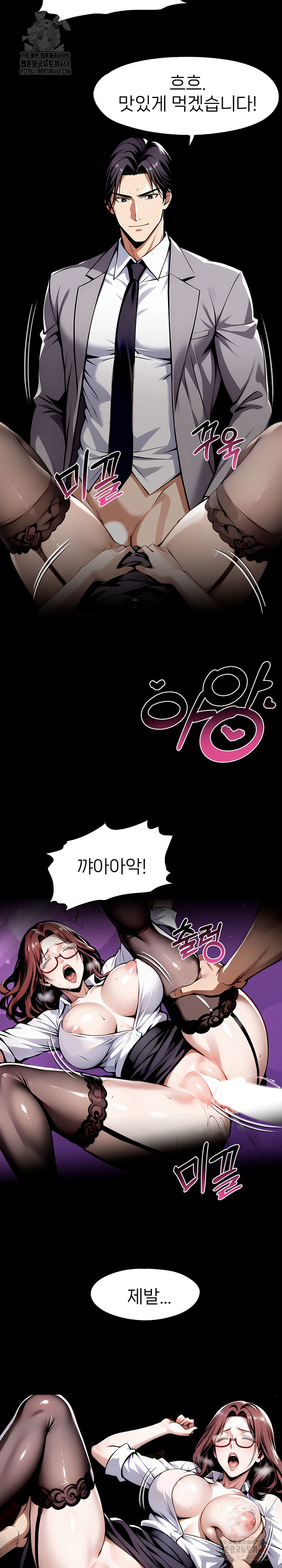 Gangster x Office Lady Raw - Chapter 116 - photo - 29