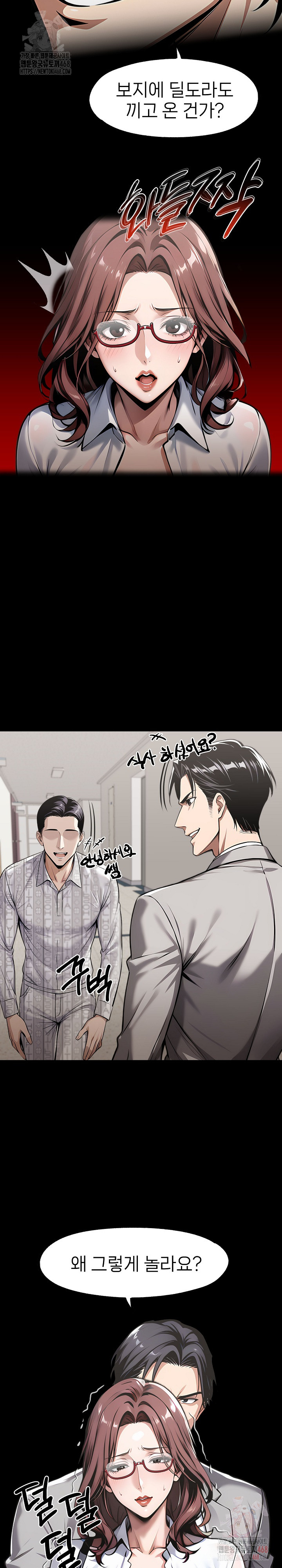 Gangster x Office Lady Raw - Chapter 116 - photo - 4