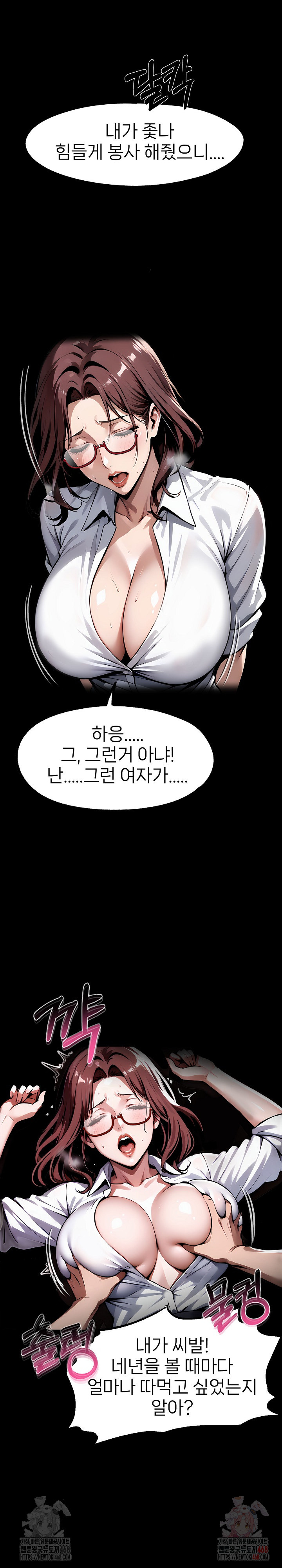 Gangster x Office Lady Raw - Chapter 117 - photo - 10