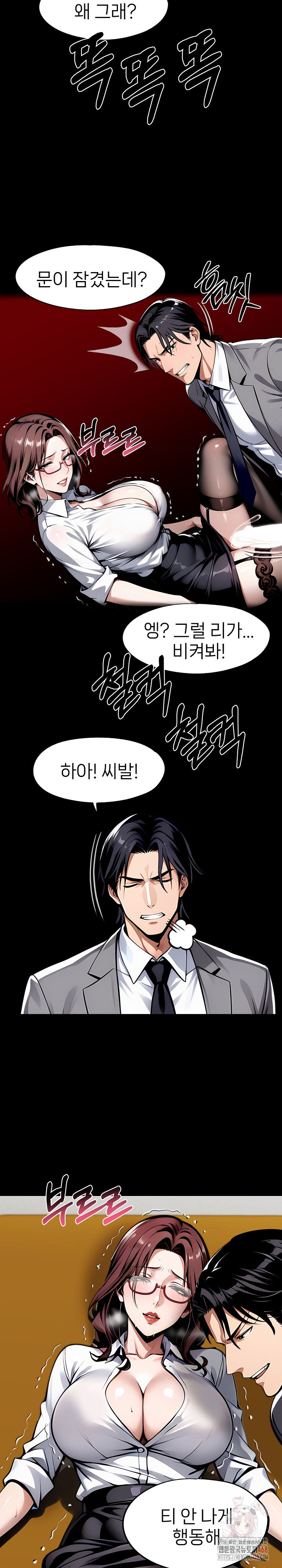 Gangster x Office Lady Raw - Chapter 117 - photo - 15