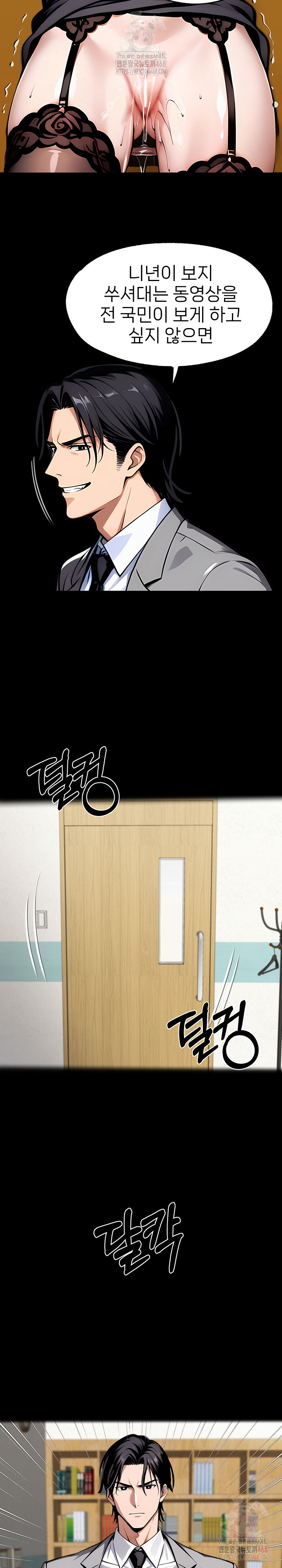 Gangster x Office Lady Raw - Chapter 117 - photo - 16