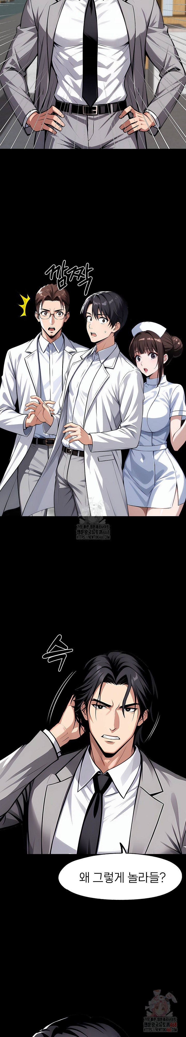 Gangster x Office Lady Raw - Chapter 117 - photo - 17