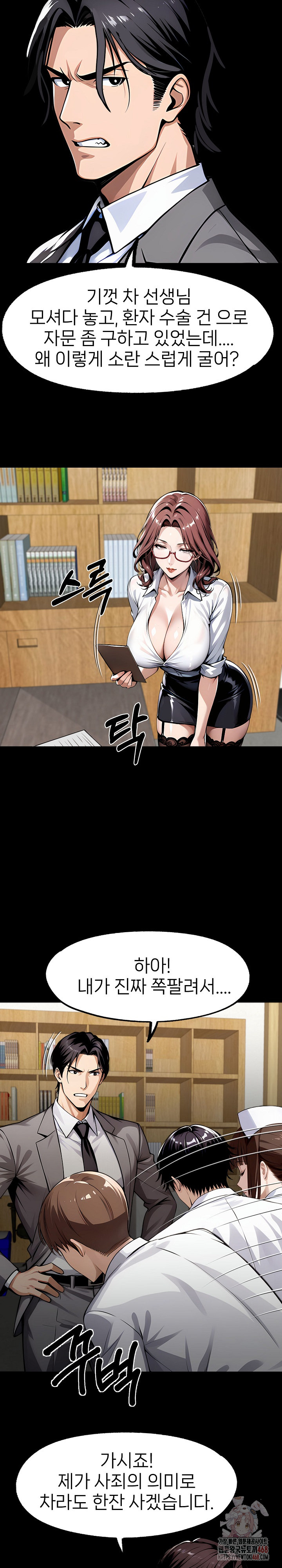 Gangster x Office Lady Raw - Chapter 117 - photo - 18