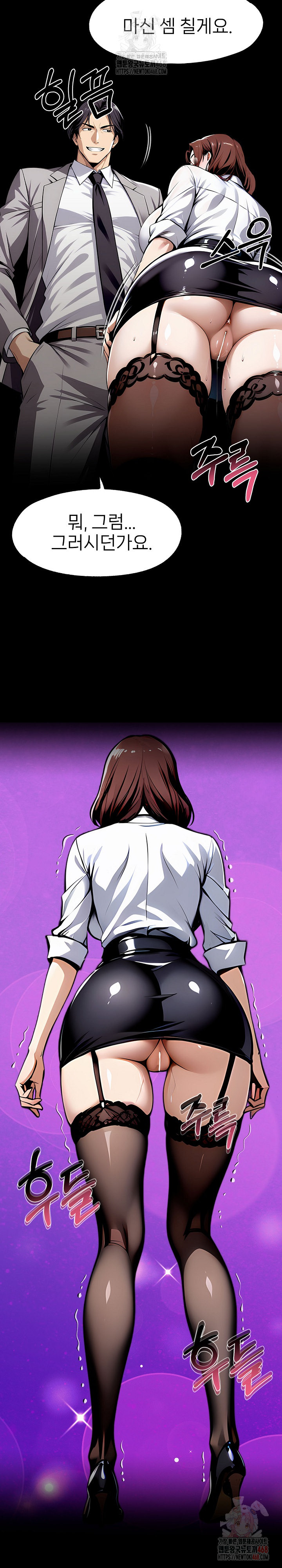 Gangster x Office Lady Raw - Chapter 117 - photo - 20